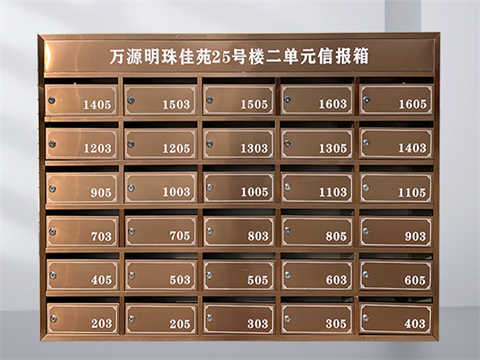玫瑰金壁掛信報(bào)箱