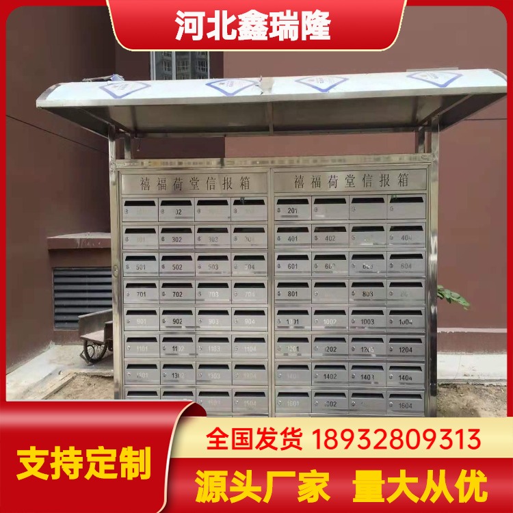 不銹鋼雨棚信報(bào)箱